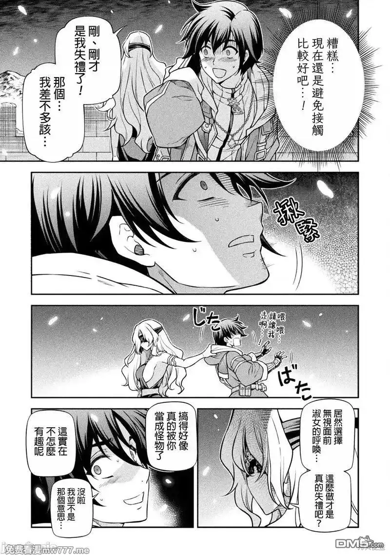 《最强漫画家利用绘画技能在异世界开无双》第106话 第3页