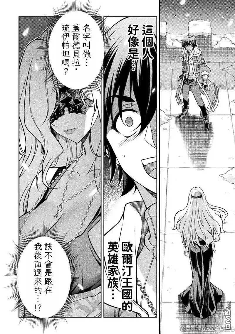 《最强漫画家利用绘画技能在异世界开无双》第106话 第2页