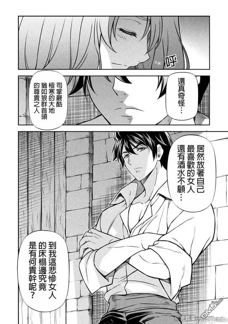 《最强漫画家利用绘画技能在异世界开无双》第106话 第10页