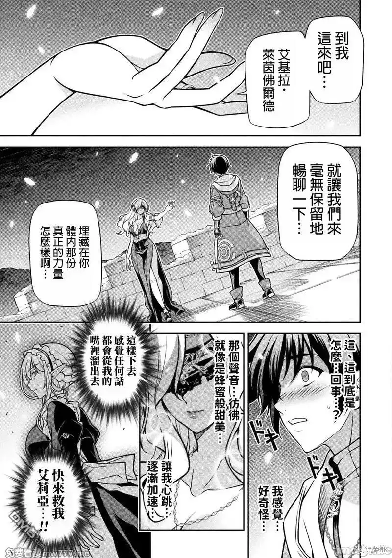 《最强漫画家利用绘画技能在异世界开无双》第106话 第7页