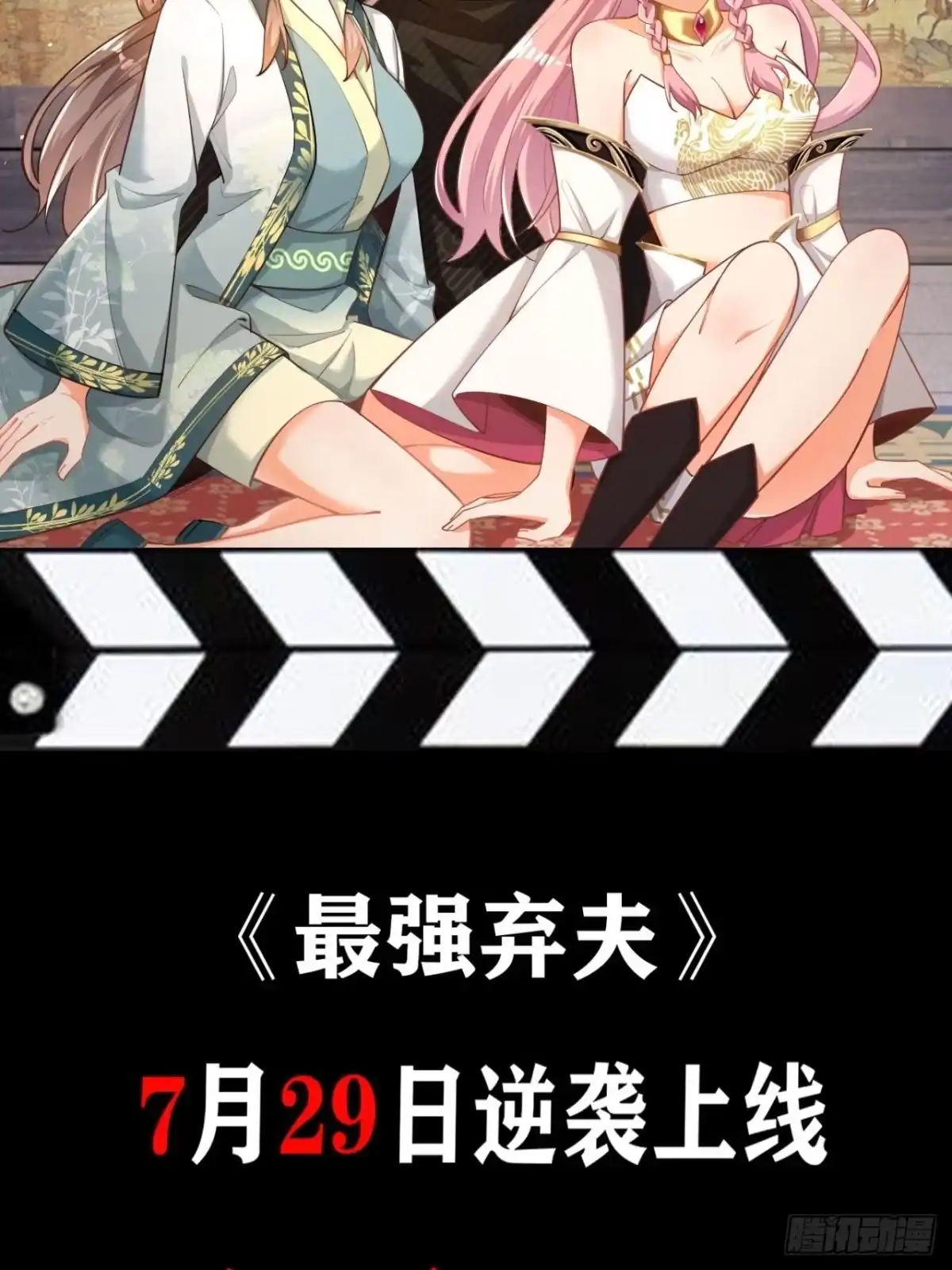 《最强弃夫》0-预告 第15页