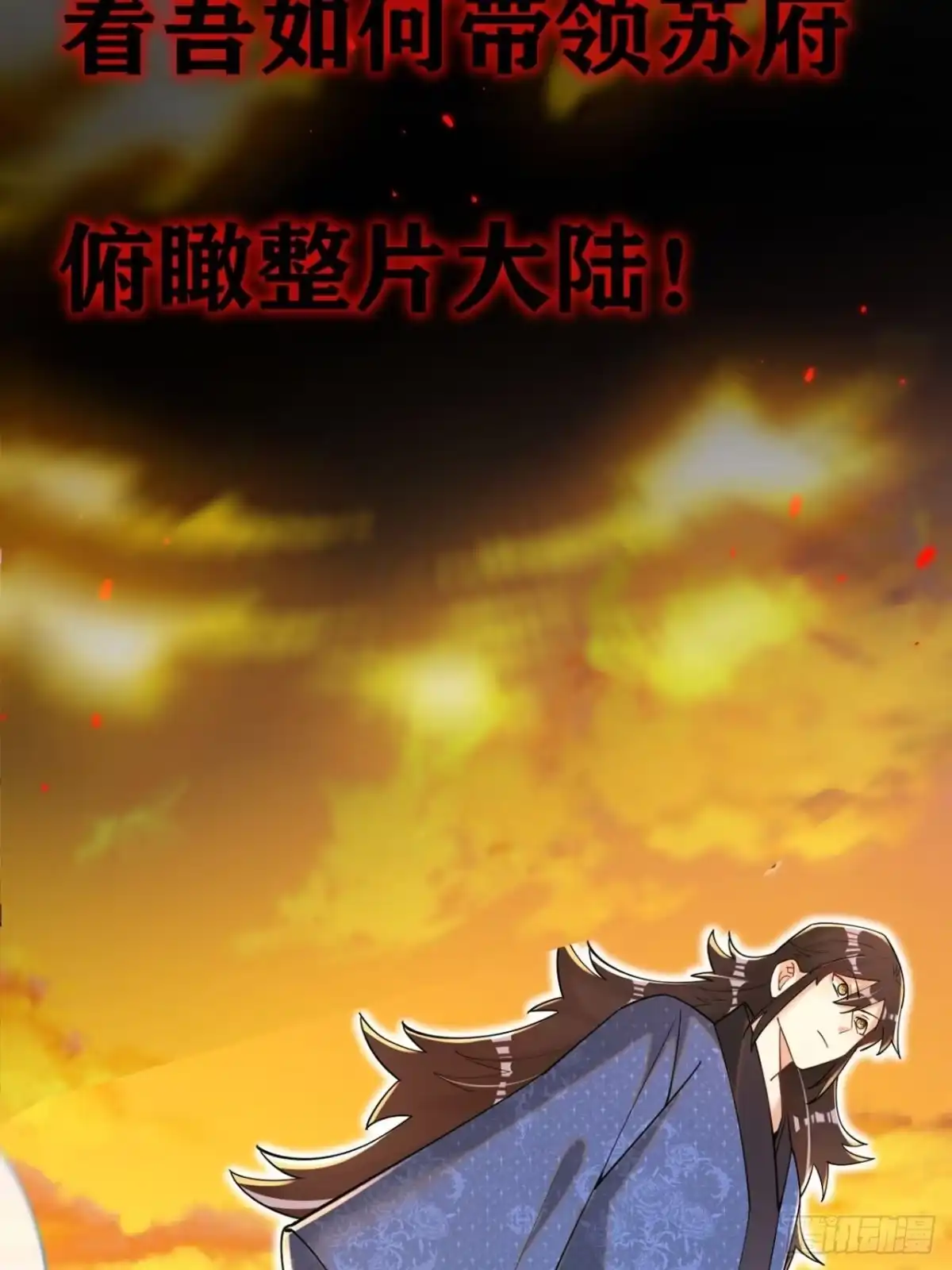 《最强弃夫》0-预告 第12页