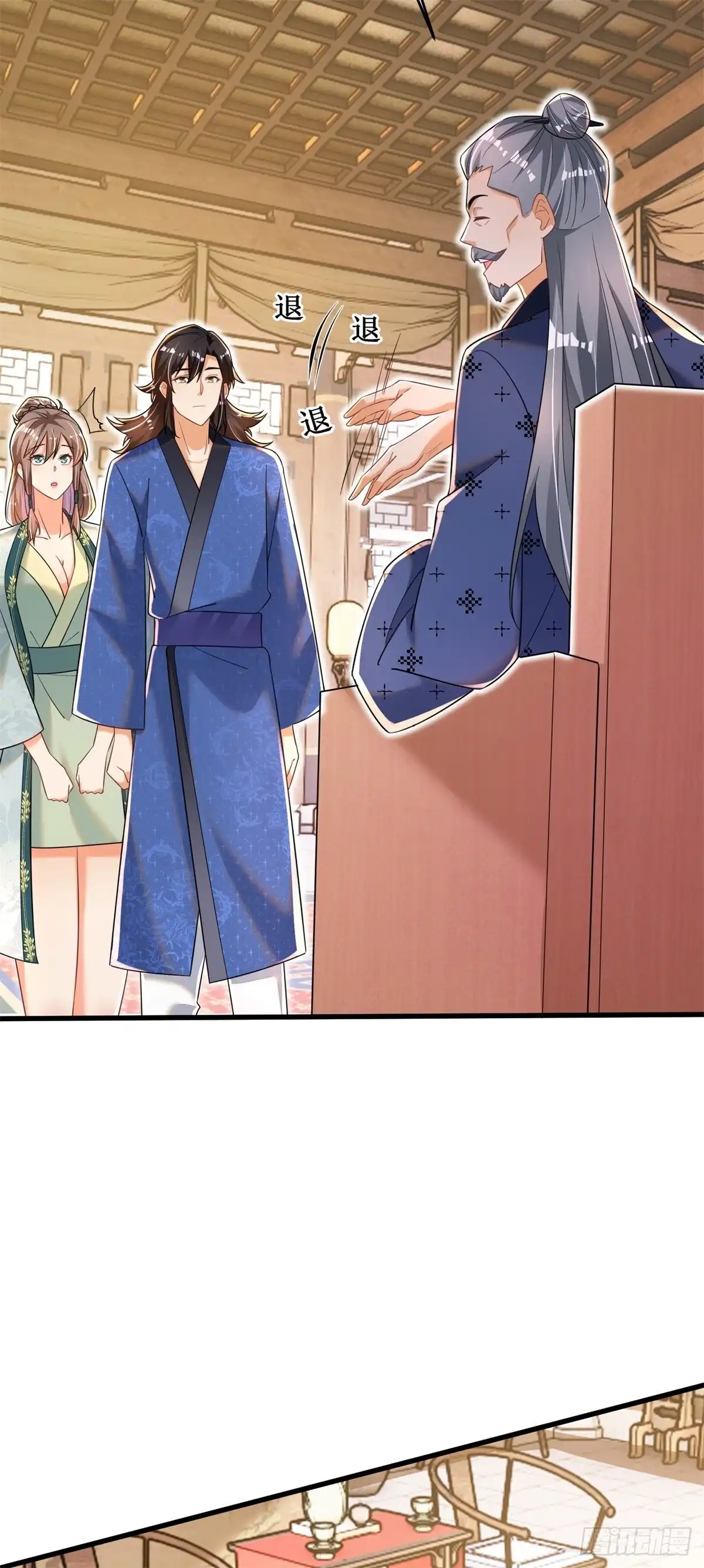 《最强弃夫》9-下一步，寻功 第21页