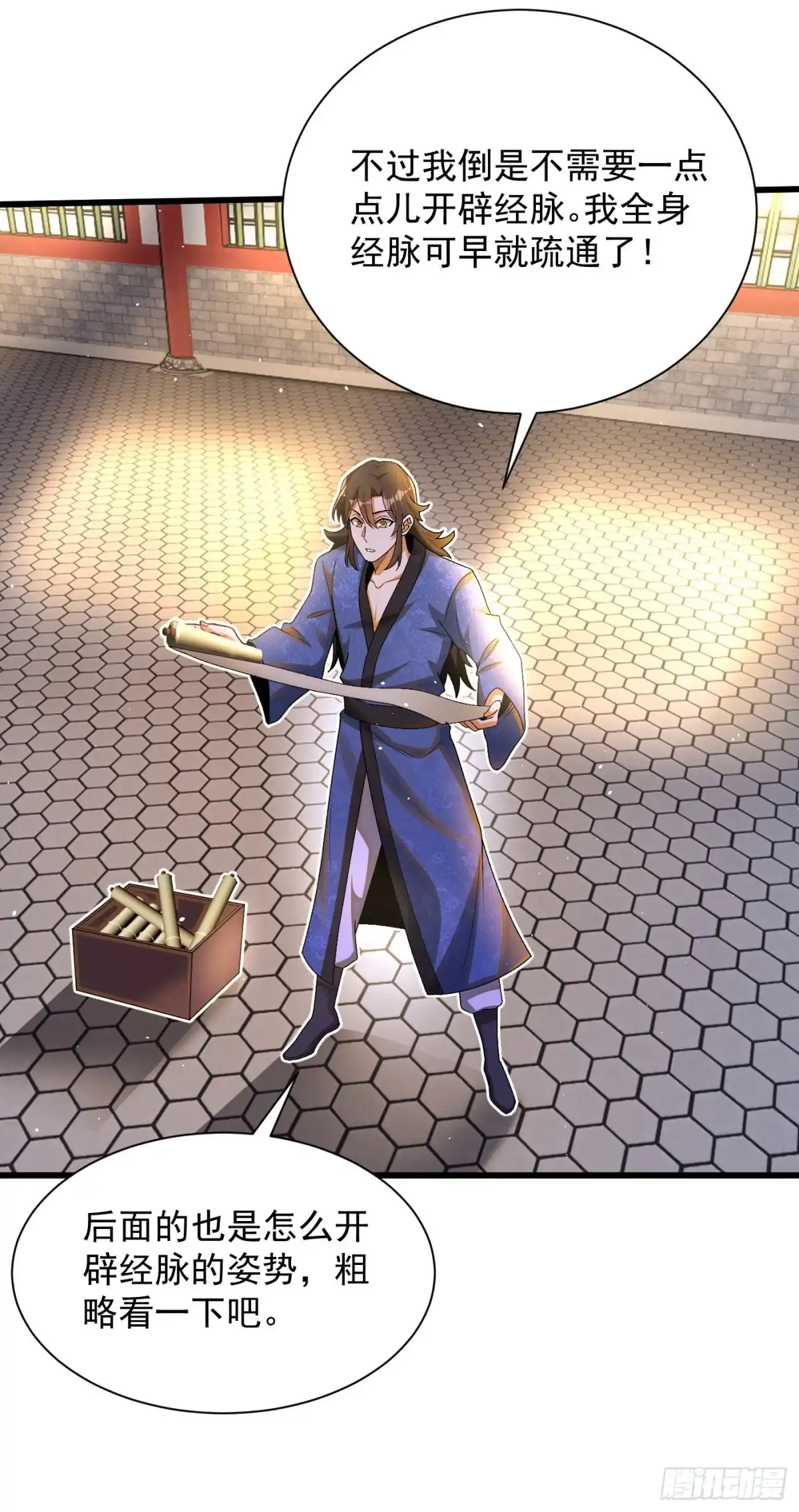 《最强弃夫》10-藏功阁的机遇 第24页