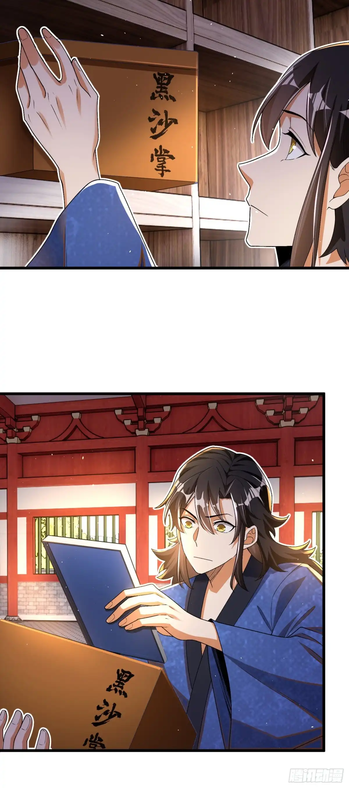 《最强弃夫》10-藏功阁的机遇 第14页