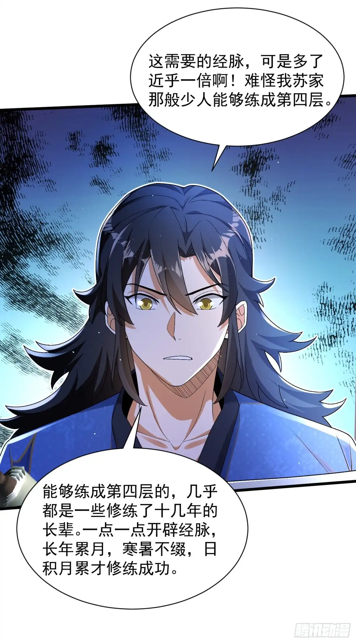 《最强弃夫》10-藏功阁的机遇 第23页