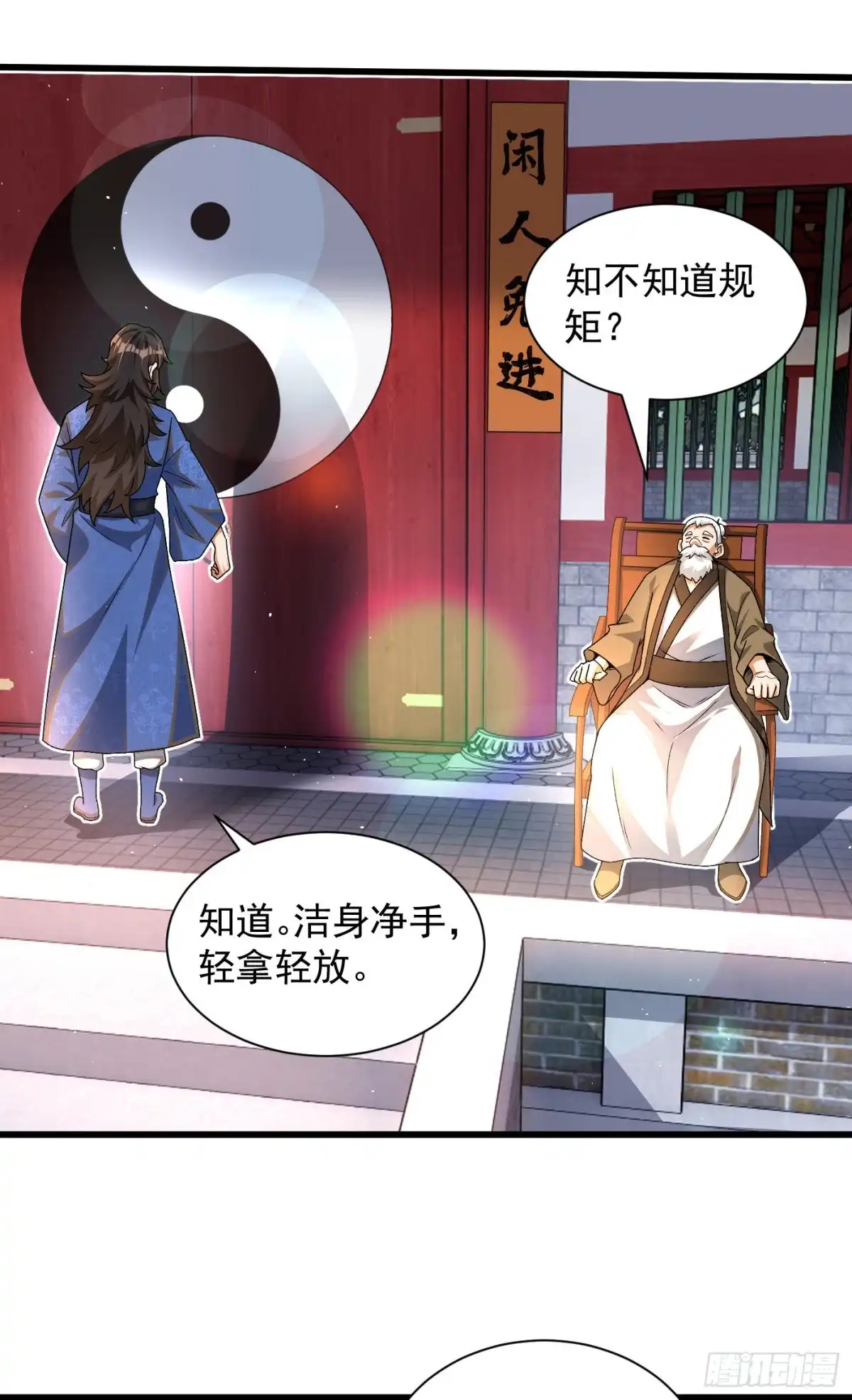《最强弃夫》10-藏功阁的机遇 第9页