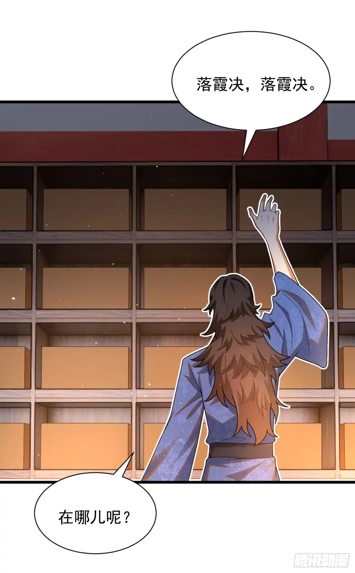 《最强弃夫》10-藏功阁的机遇 第17页