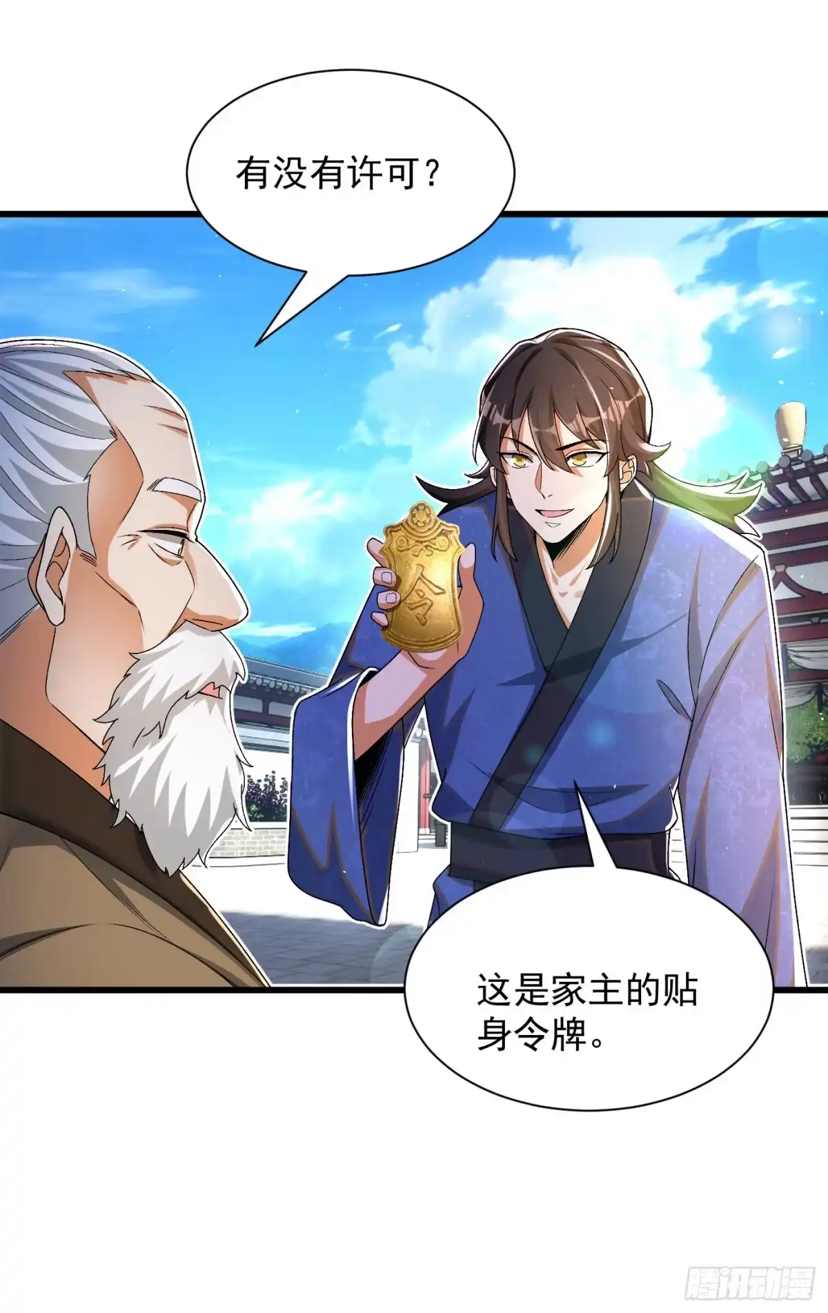《最强弃夫》10-藏功阁的机遇 第8页