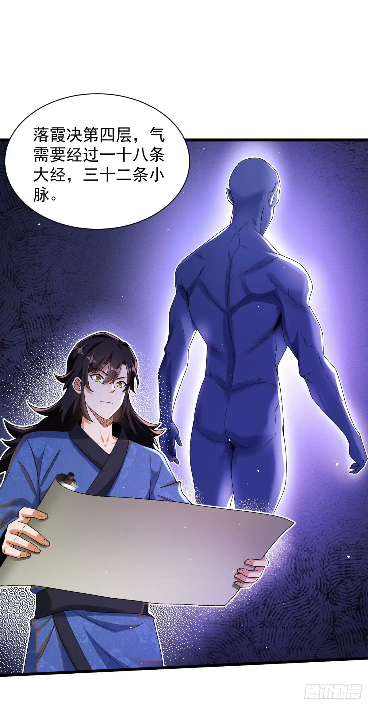 《最强弃夫》10-藏功阁的机遇 第22页