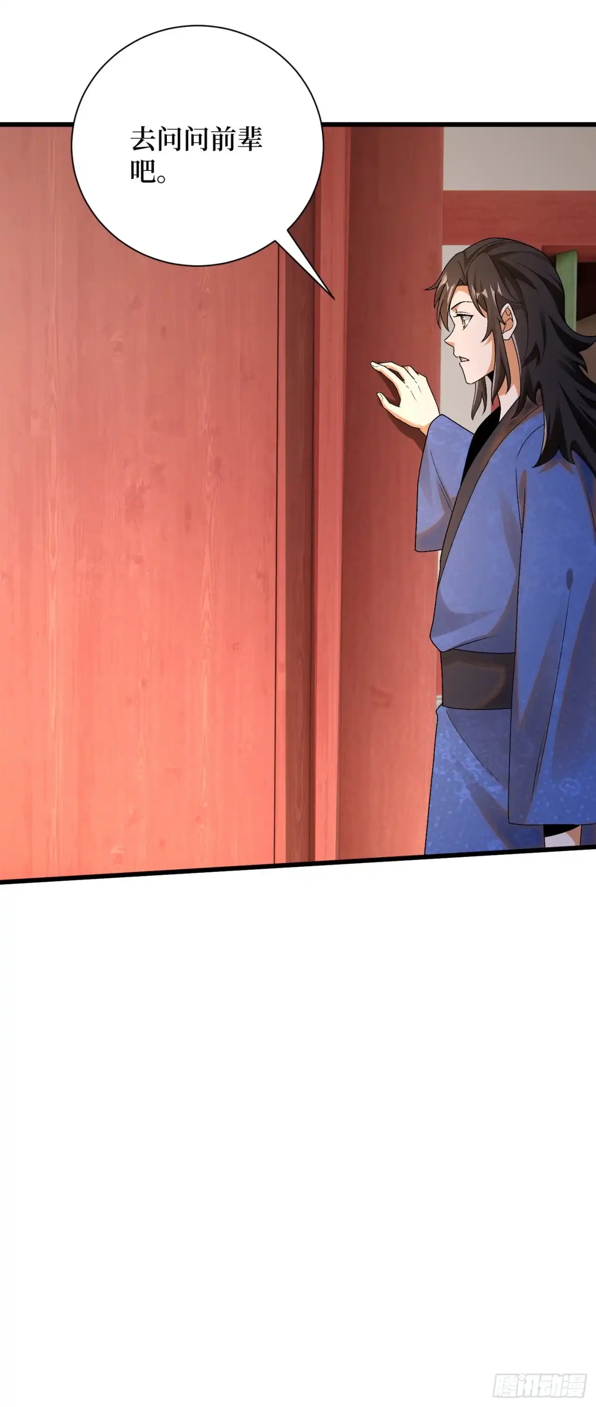 《最强弃夫》11-守阁前辈的震惊 第6页