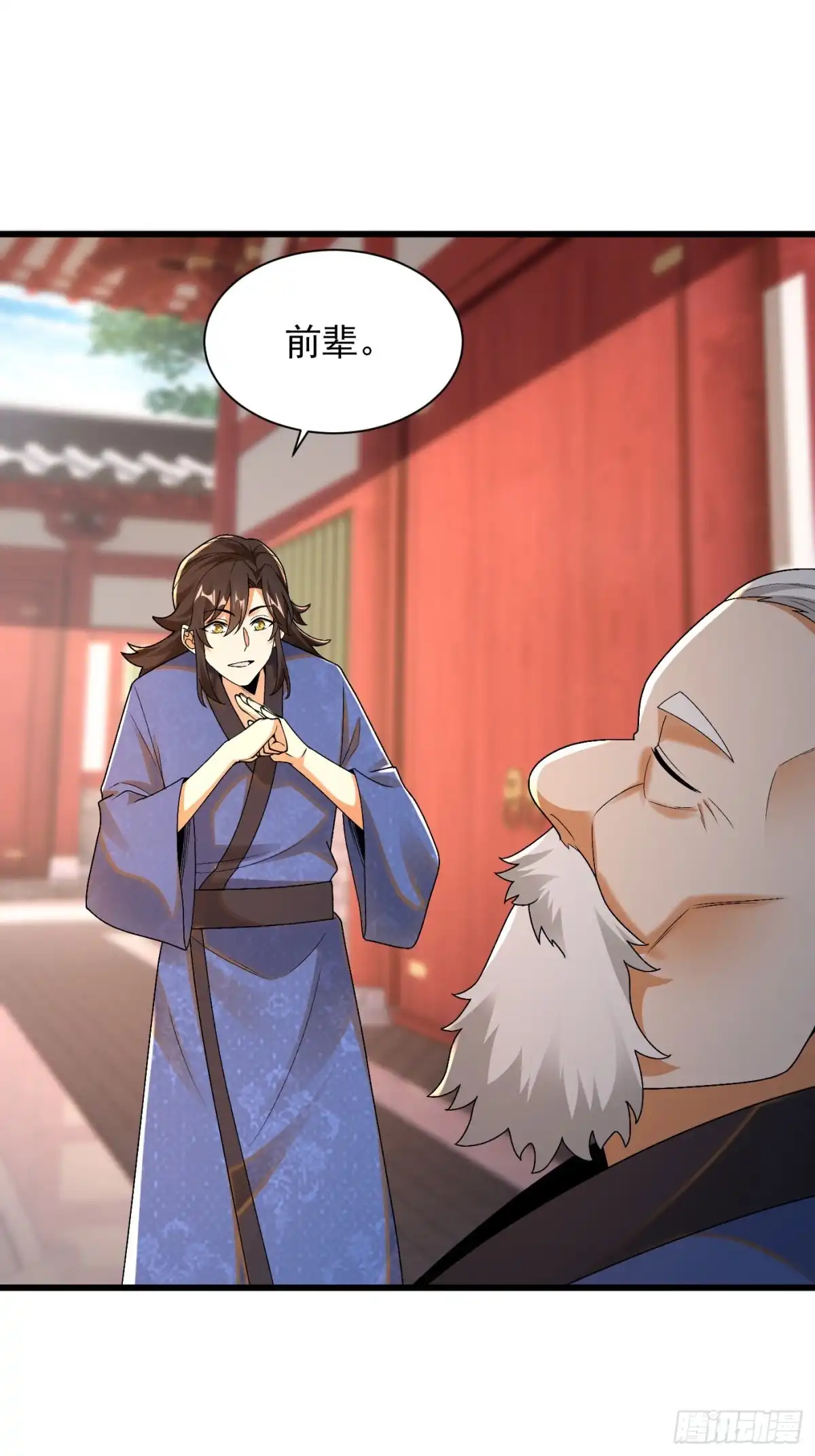 《最强弃夫》11-守阁前辈的震惊 第7页