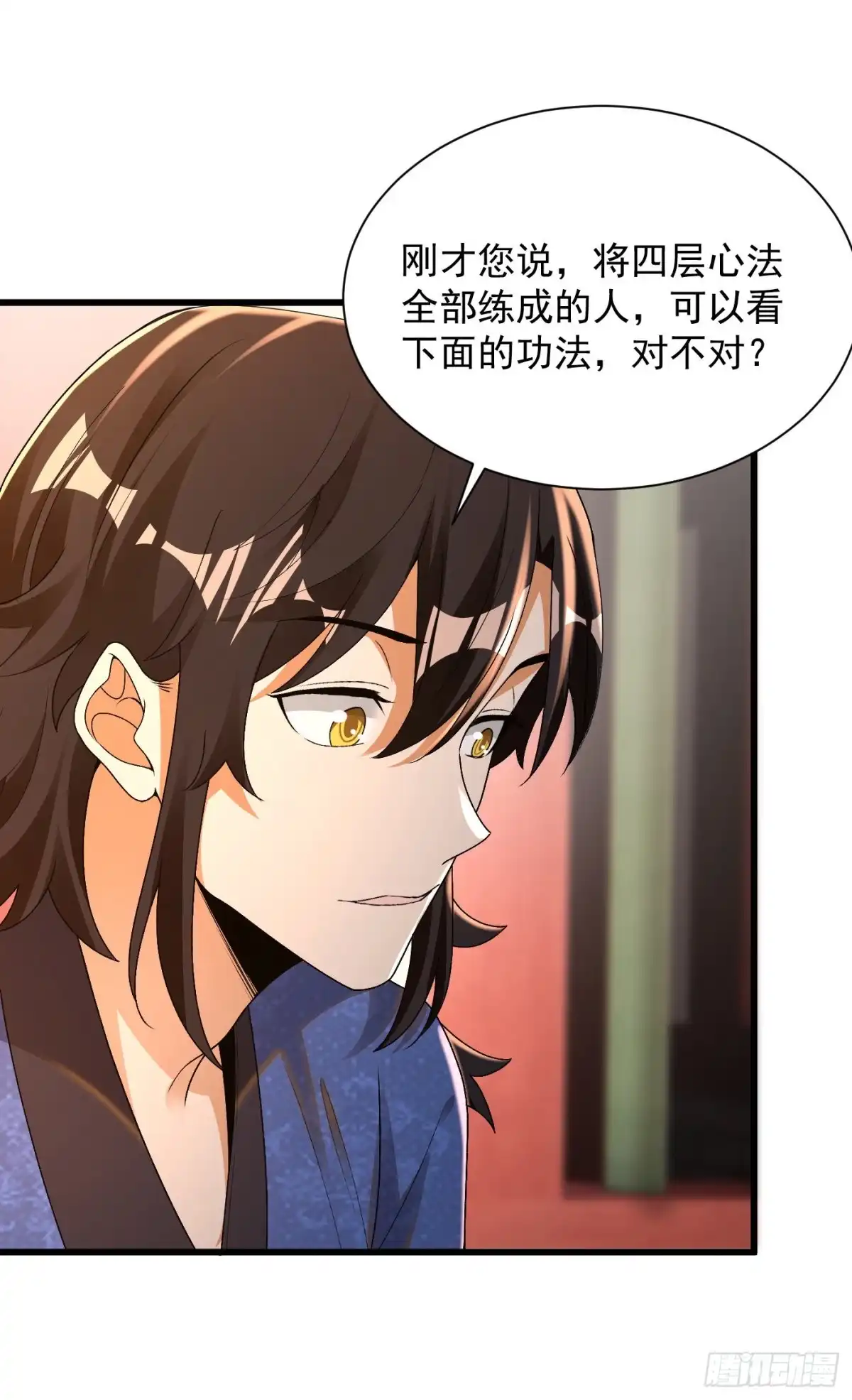 《最强弃夫》11-守阁前辈的震惊 第14页