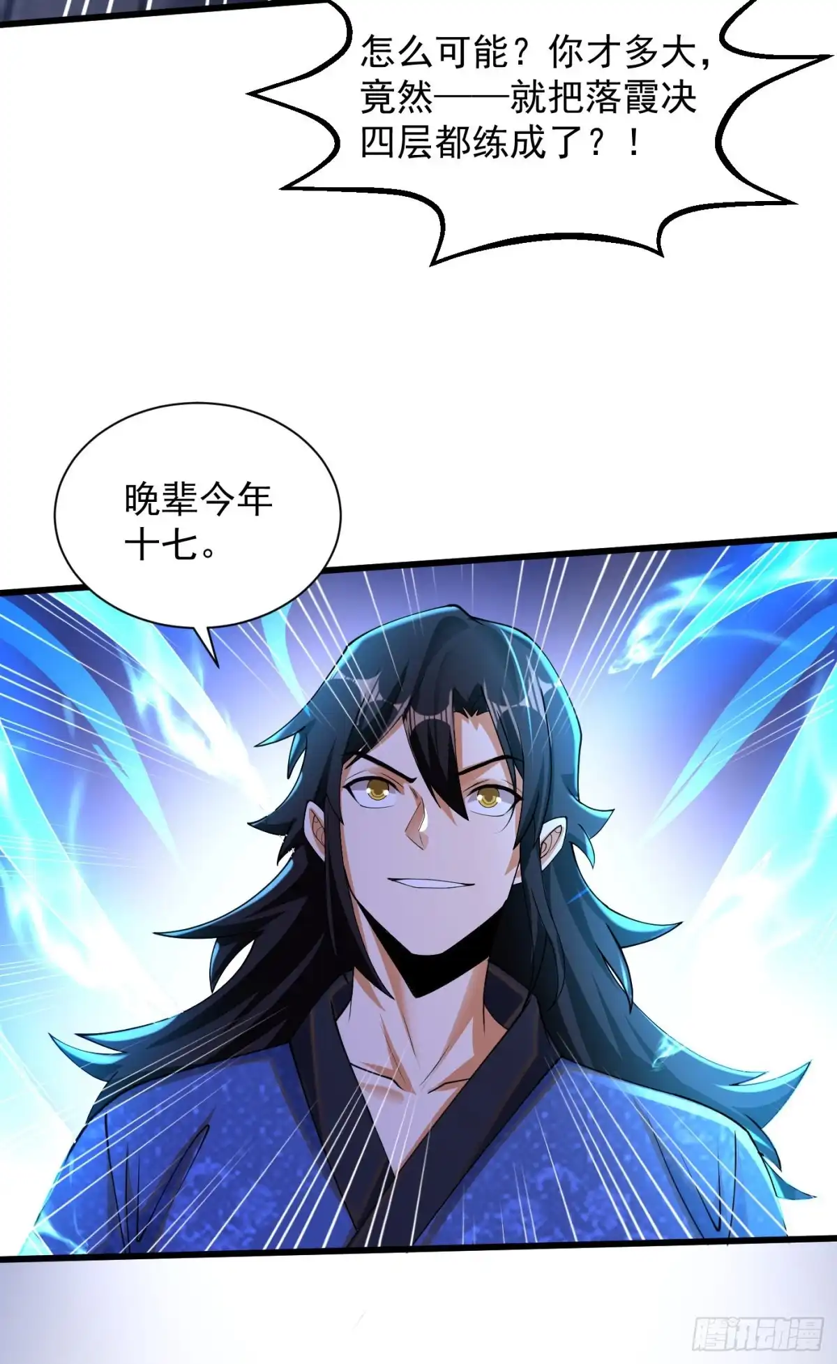 《最强弃夫》11-守阁前辈的震惊 第25页