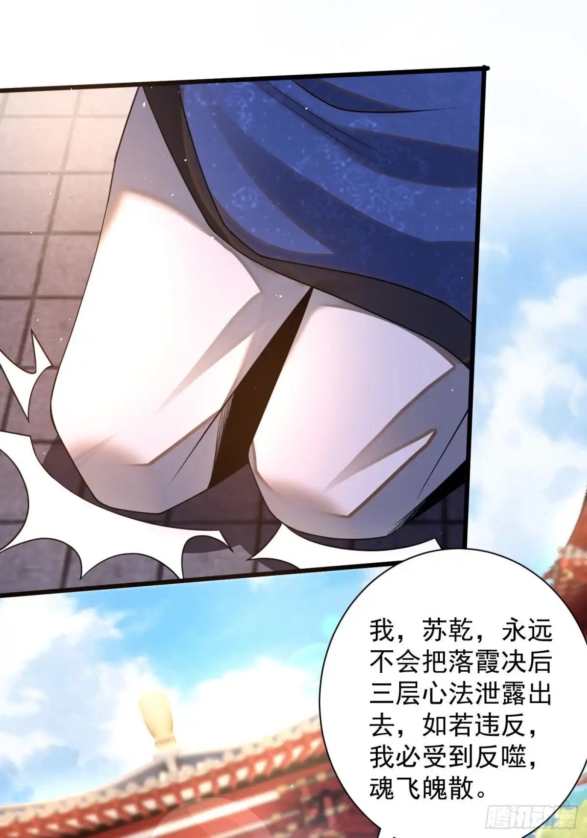 《最强弃夫》11-守阁前辈的震惊 第34页
