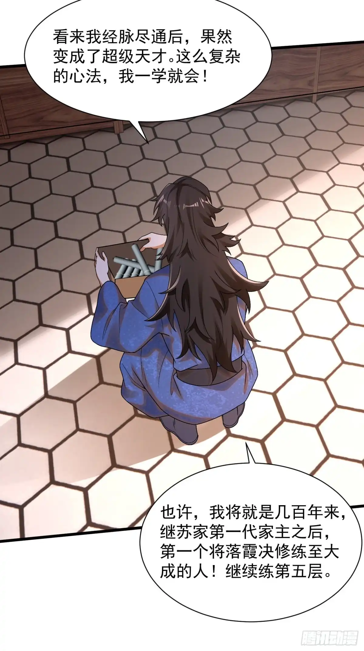 《最强弃夫》11-守阁前辈的震惊 第4页