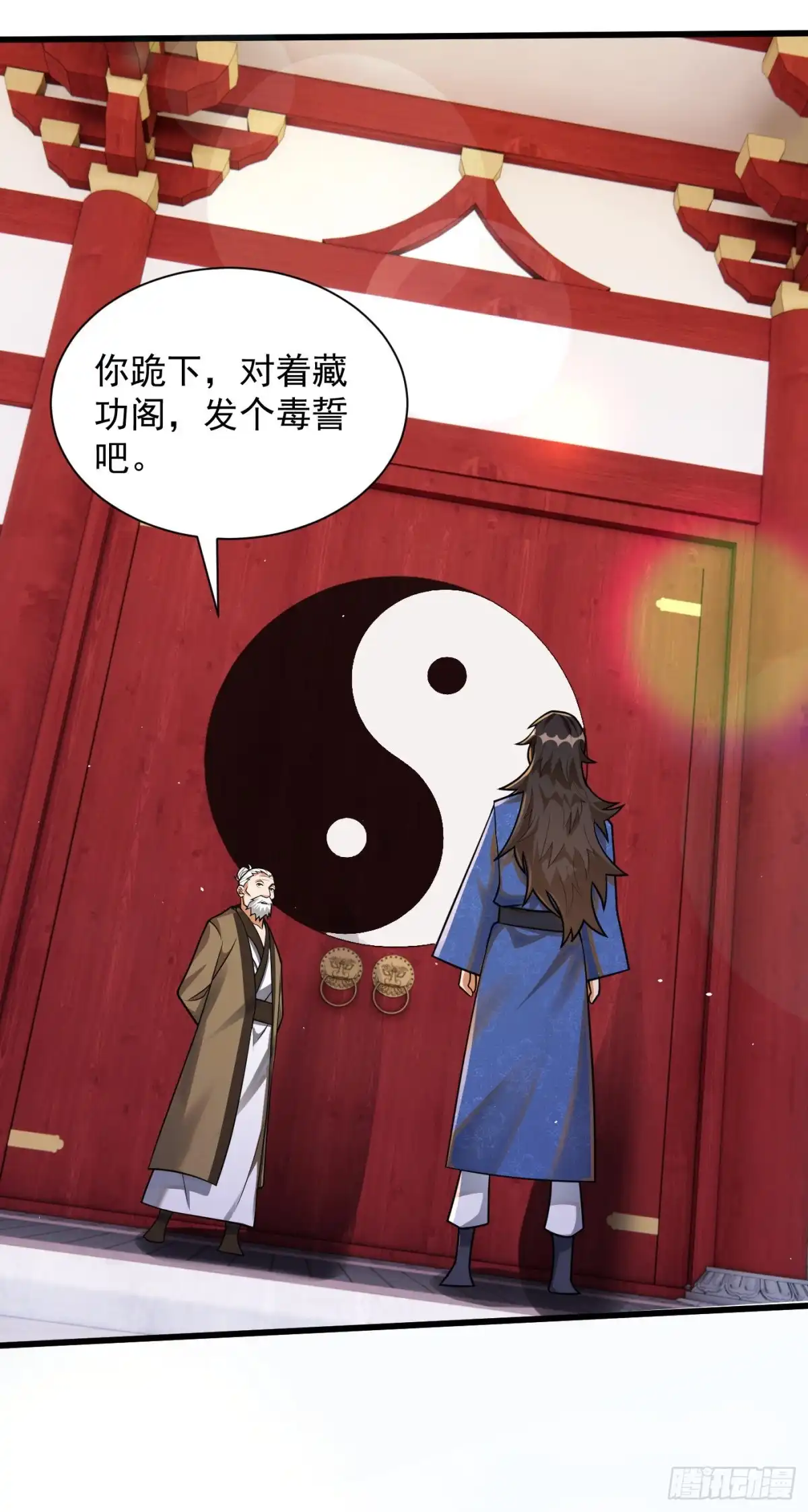 《最强弃夫》11-守阁前辈的震惊 第33页