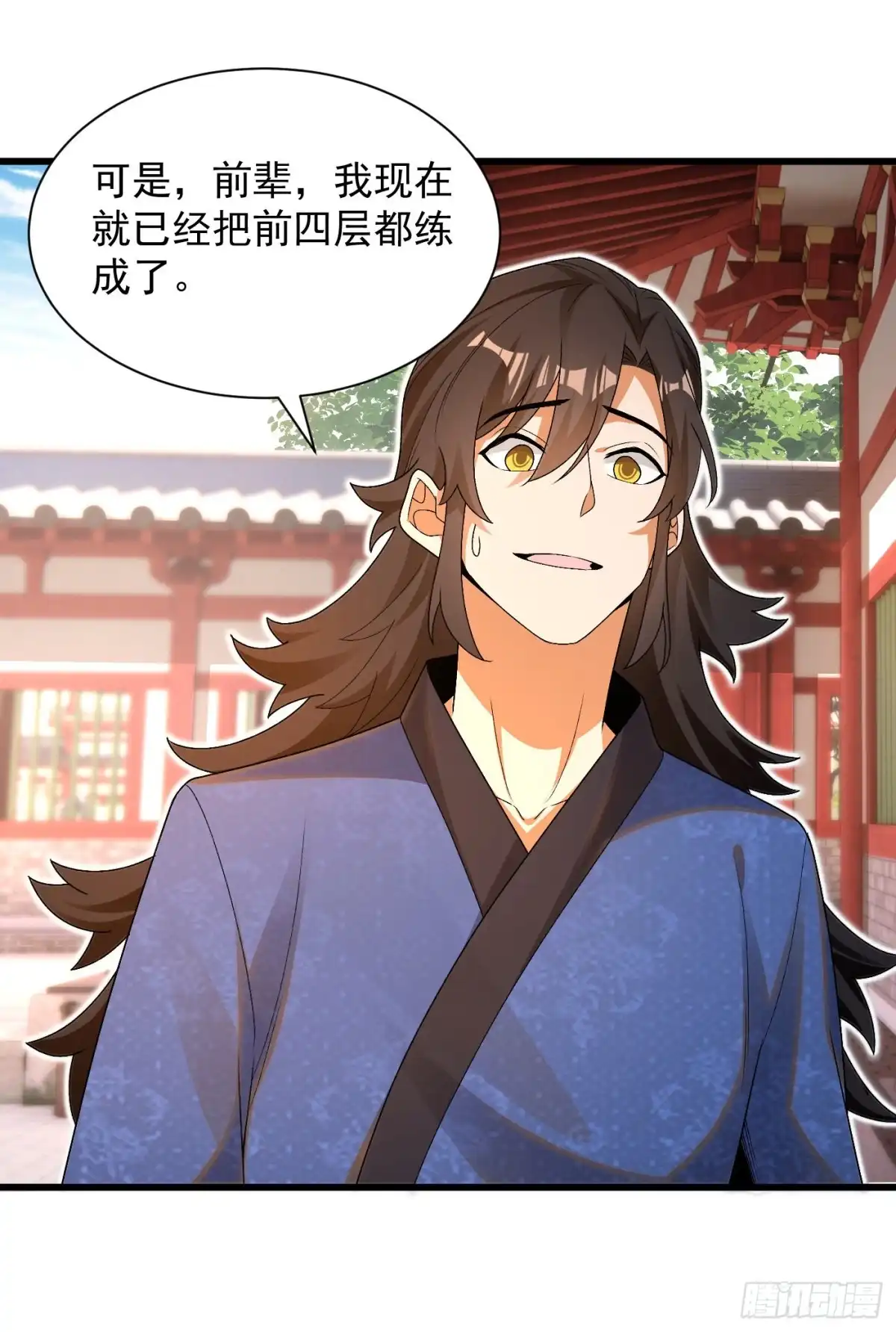 《最强弃夫》11-守阁前辈的震惊 第17页