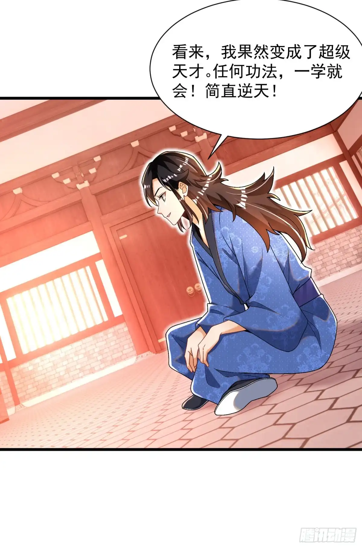 《最强弃夫》12-落霞诀大成 第17页