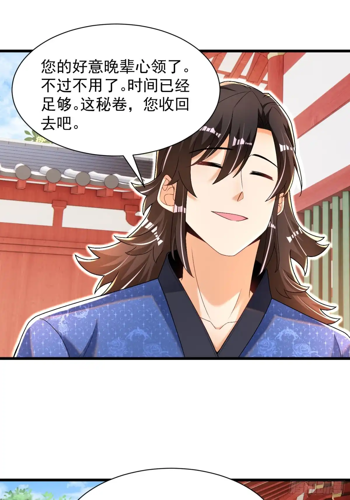 《最强弃夫》12-落霞诀大成 第28页