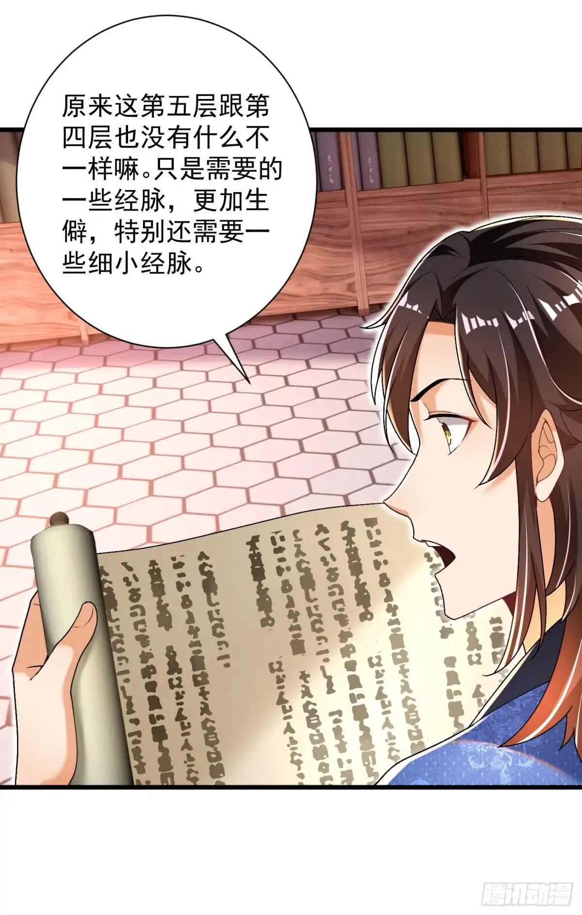 《最强弃夫》12-落霞诀大成 第13页