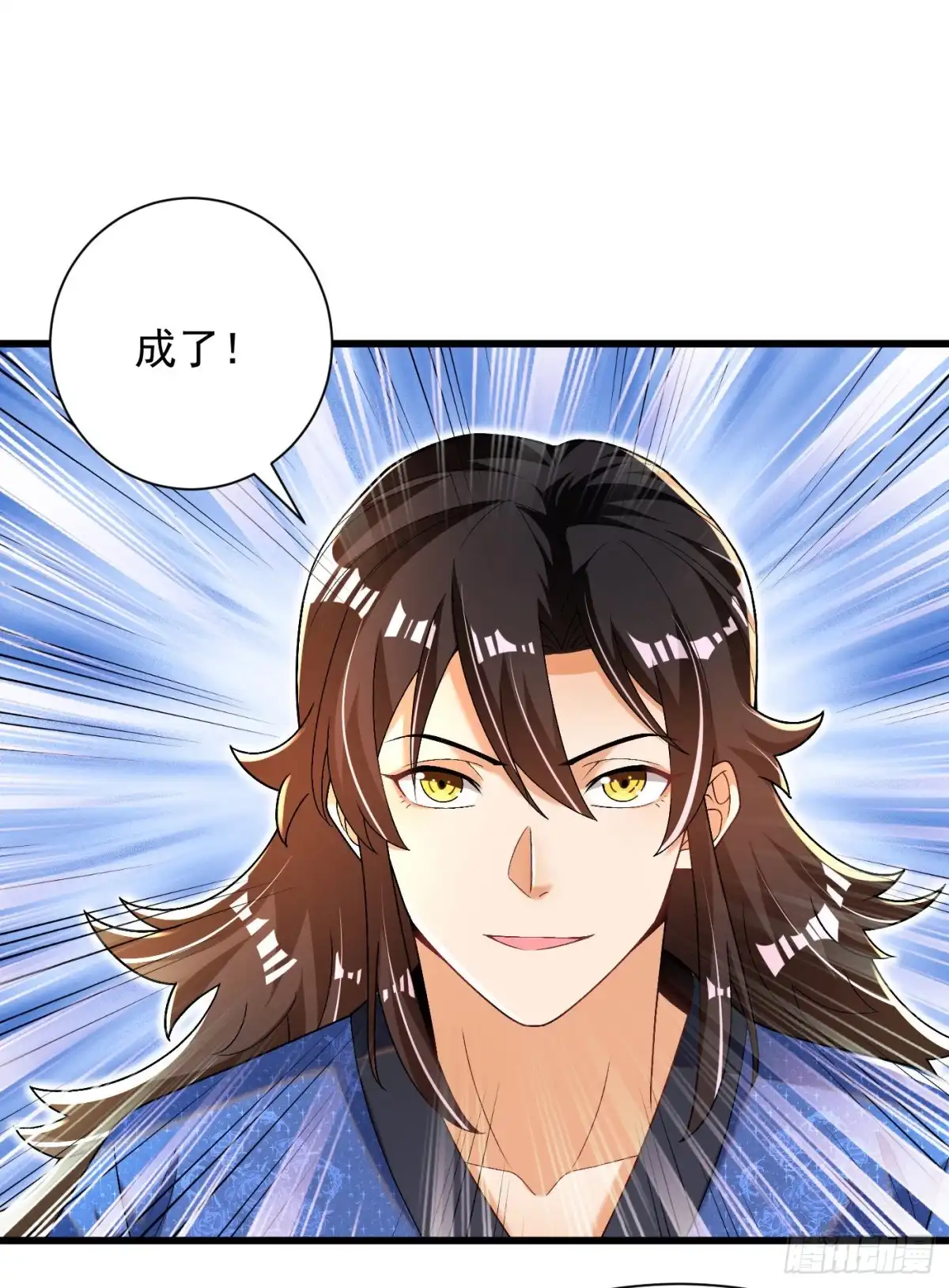 《最强弃夫》12-落霞诀大成 第16页