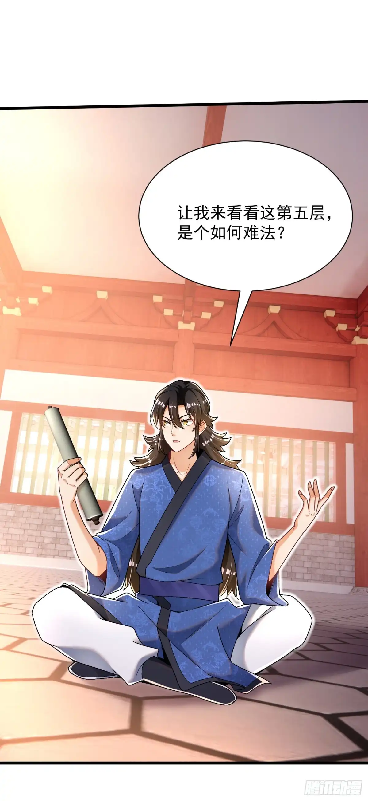《最强弃夫》12-落霞诀大成 第12页