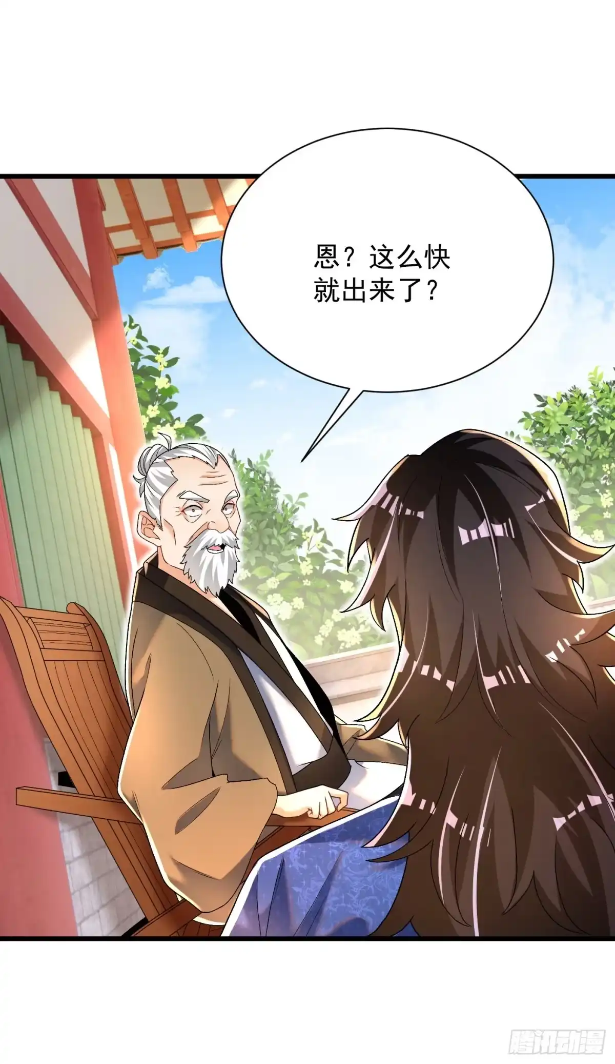 《最强弃夫》12-落霞诀大成 第25页