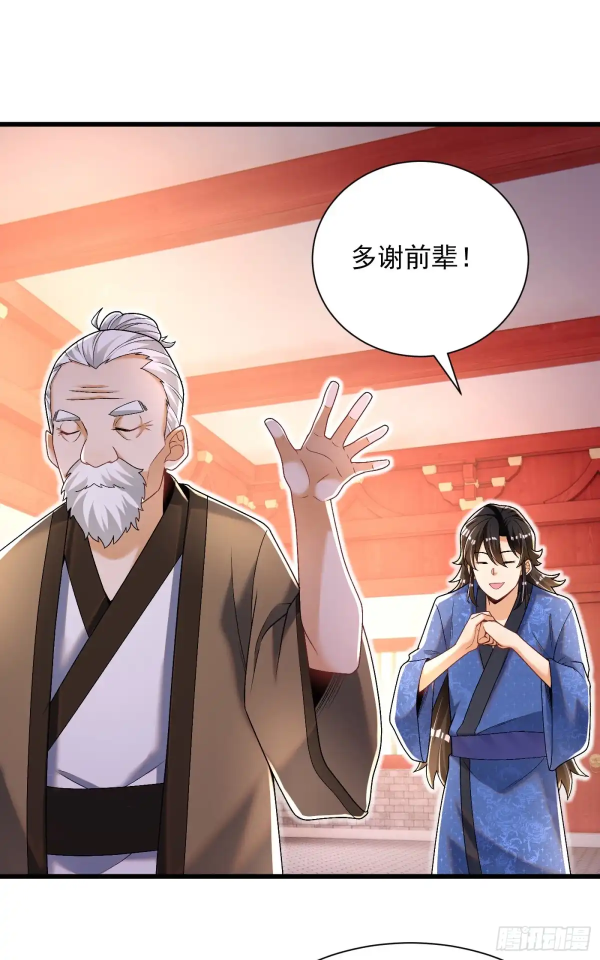 《最强弃夫》12-落霞诀大成 第10页