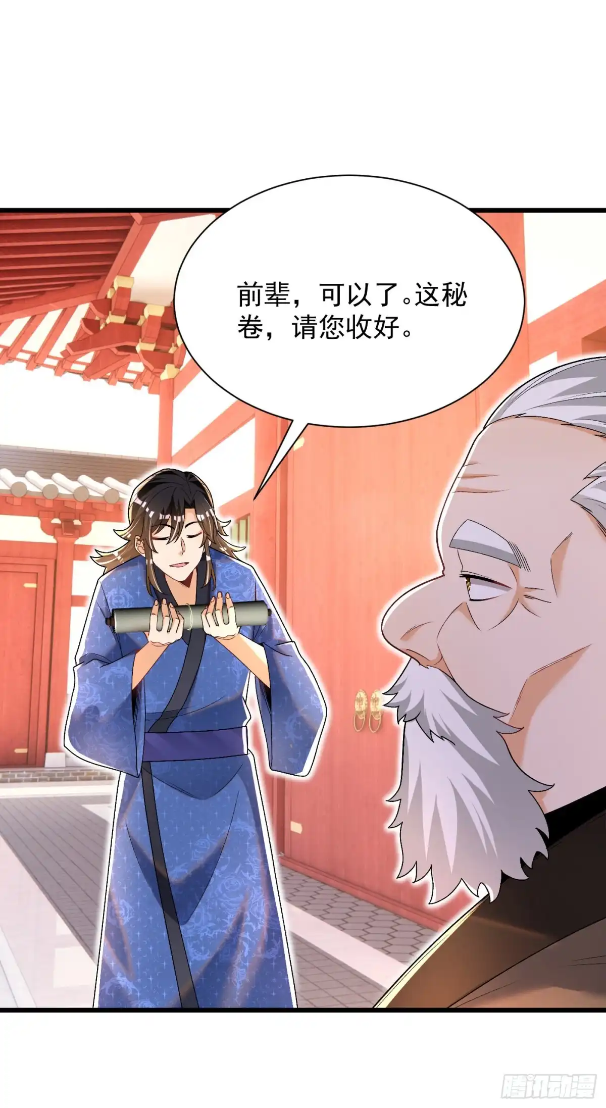 《最强弃夫》12-落霞诀大成 第26页