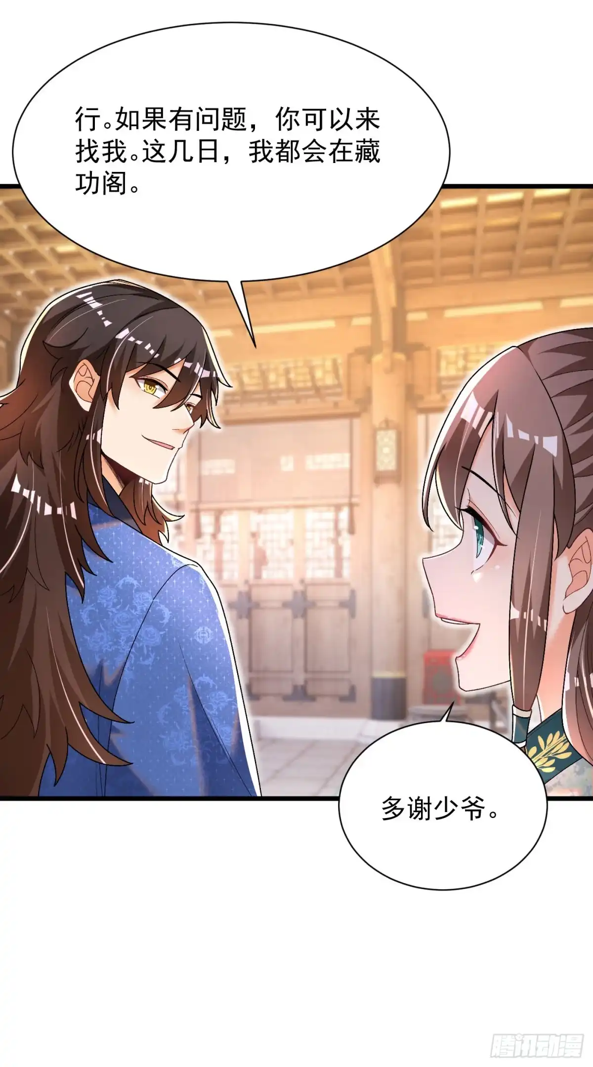 《最强弃夫》13-小鹿子，一阶气士 第15页