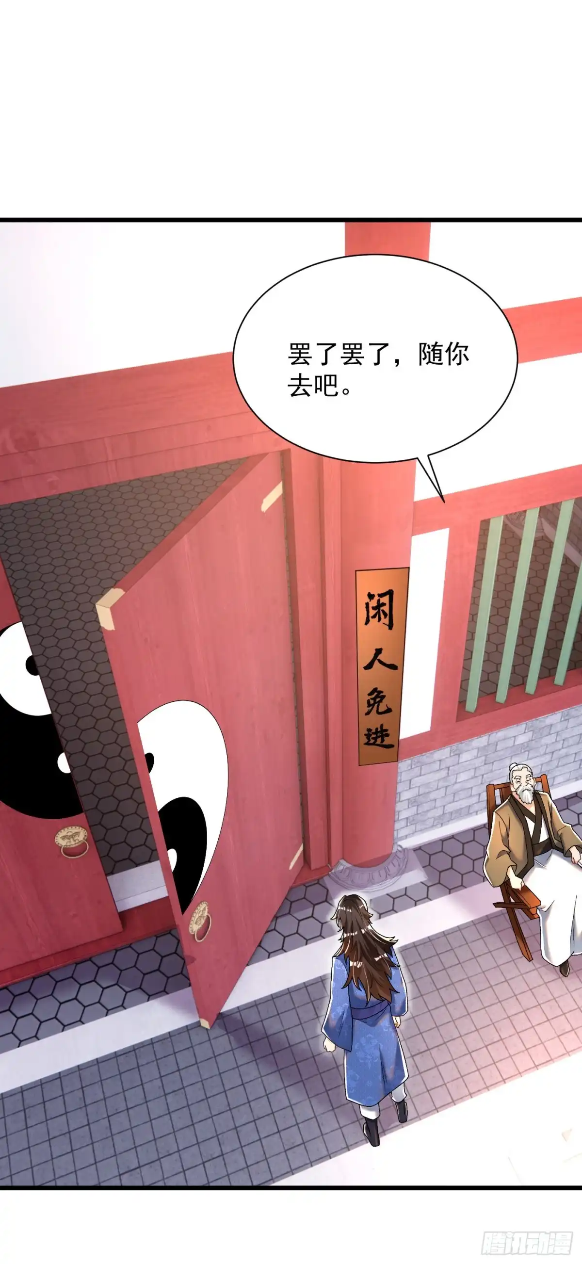 《最强弃夫》13-小鹿子，一阶气士 第22页
