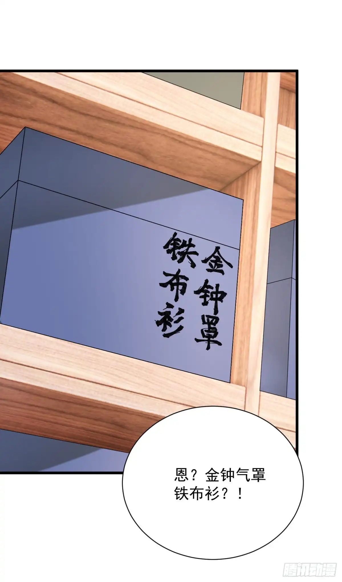 《最强弃夫》13-小鹿子，一阶气士 第24页