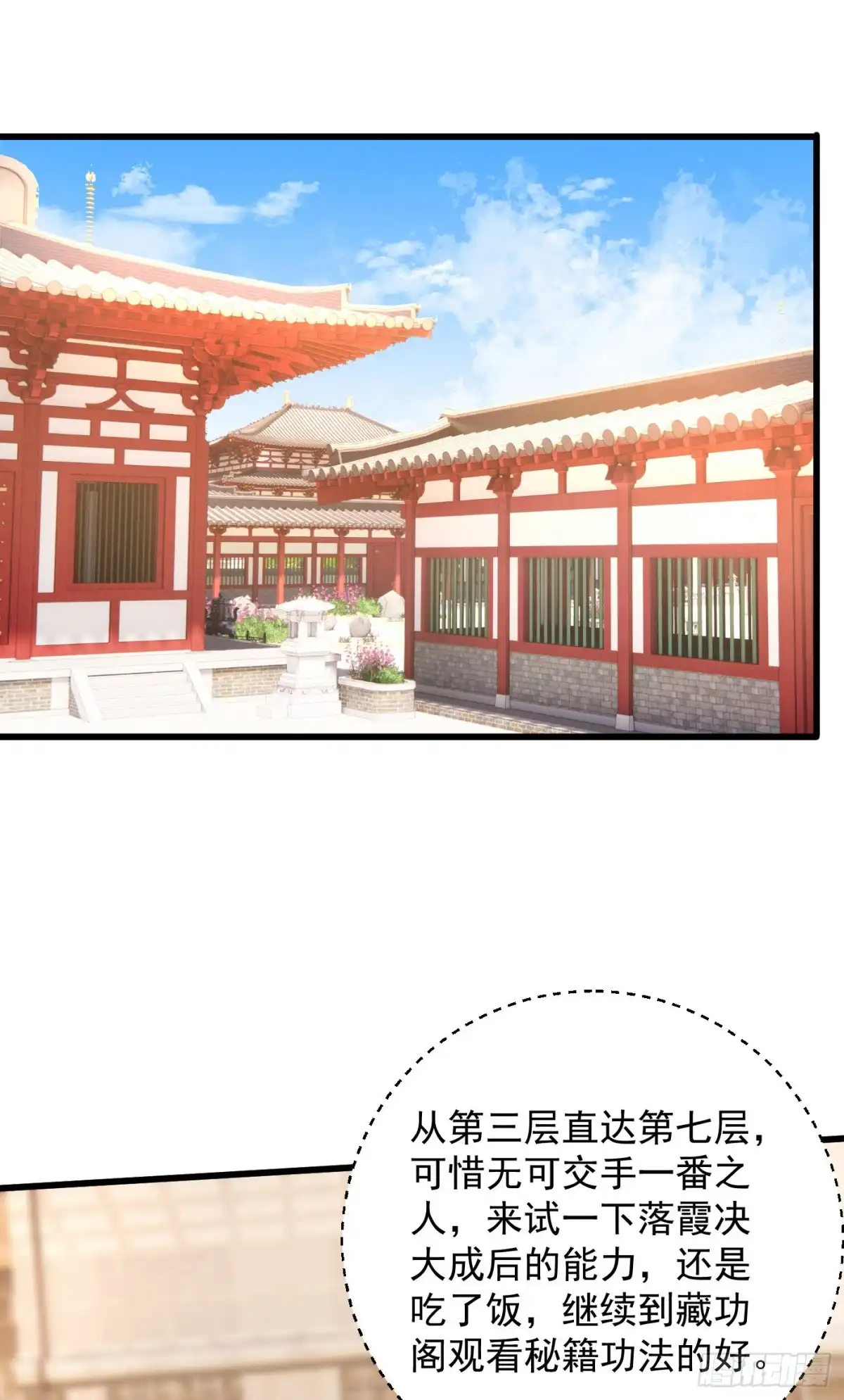 《最强弃夫》13-小鹿子，一阶气士 第3页