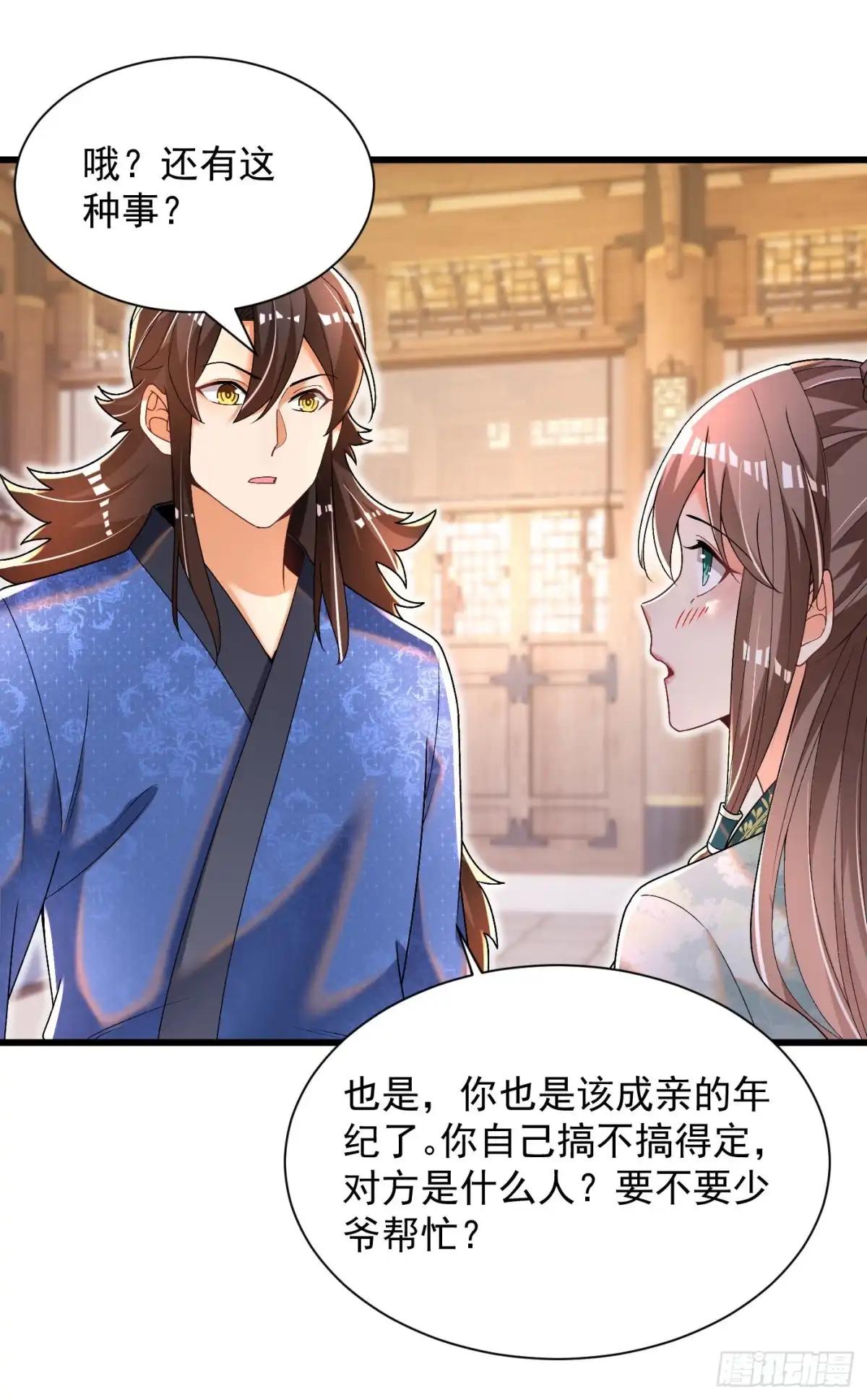 《最强弃夫》13-小鹿子，一阶气士 第13页