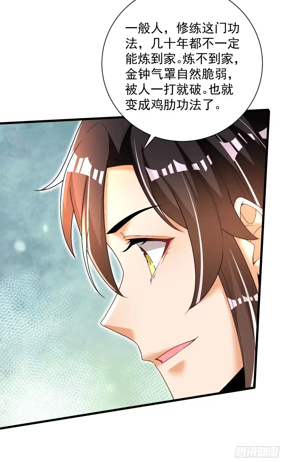 《最强弃夫》13-小鹿子，一阶气士 第29页