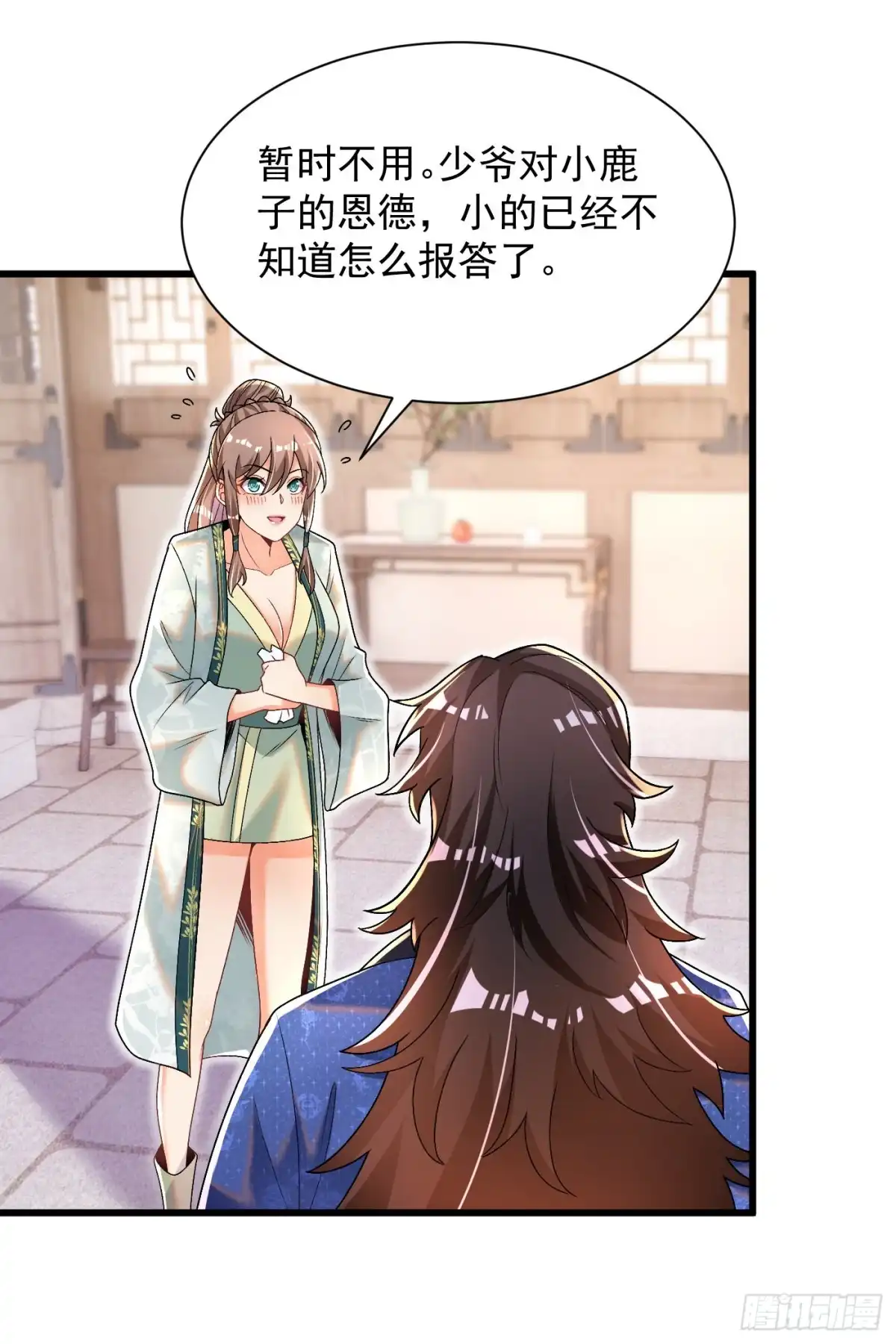 《最强弃夫》13-小鹿子，一阶气士 第14页