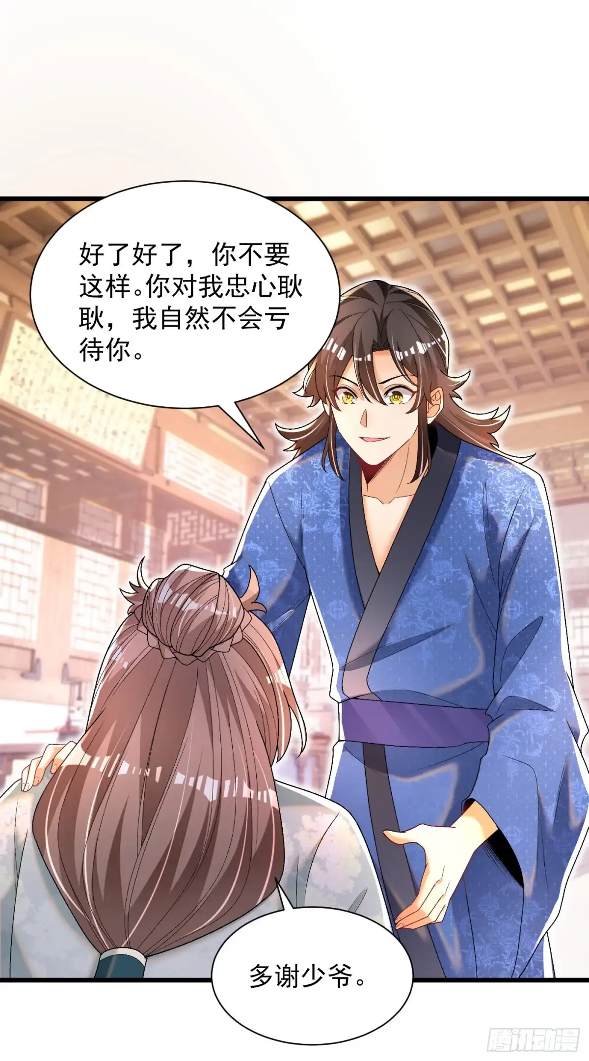 《最强弃夫》13-小鹿子，一阶气士 第11页