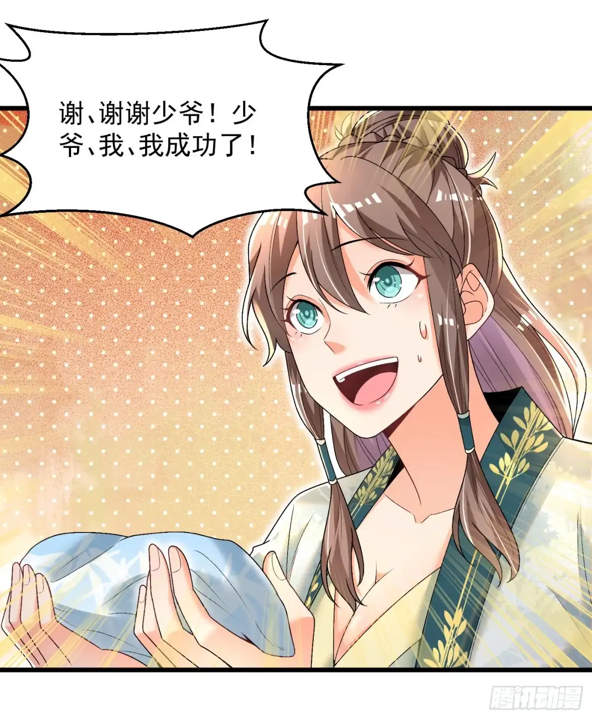 《最强弃夫》13-小鹿子，一阶气士 第7页