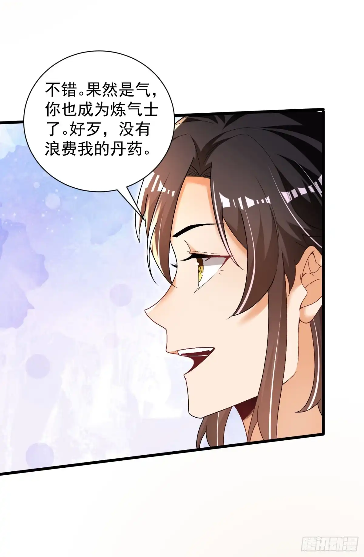《最强弃夫》13-小鹿子，一阶气士 第9页