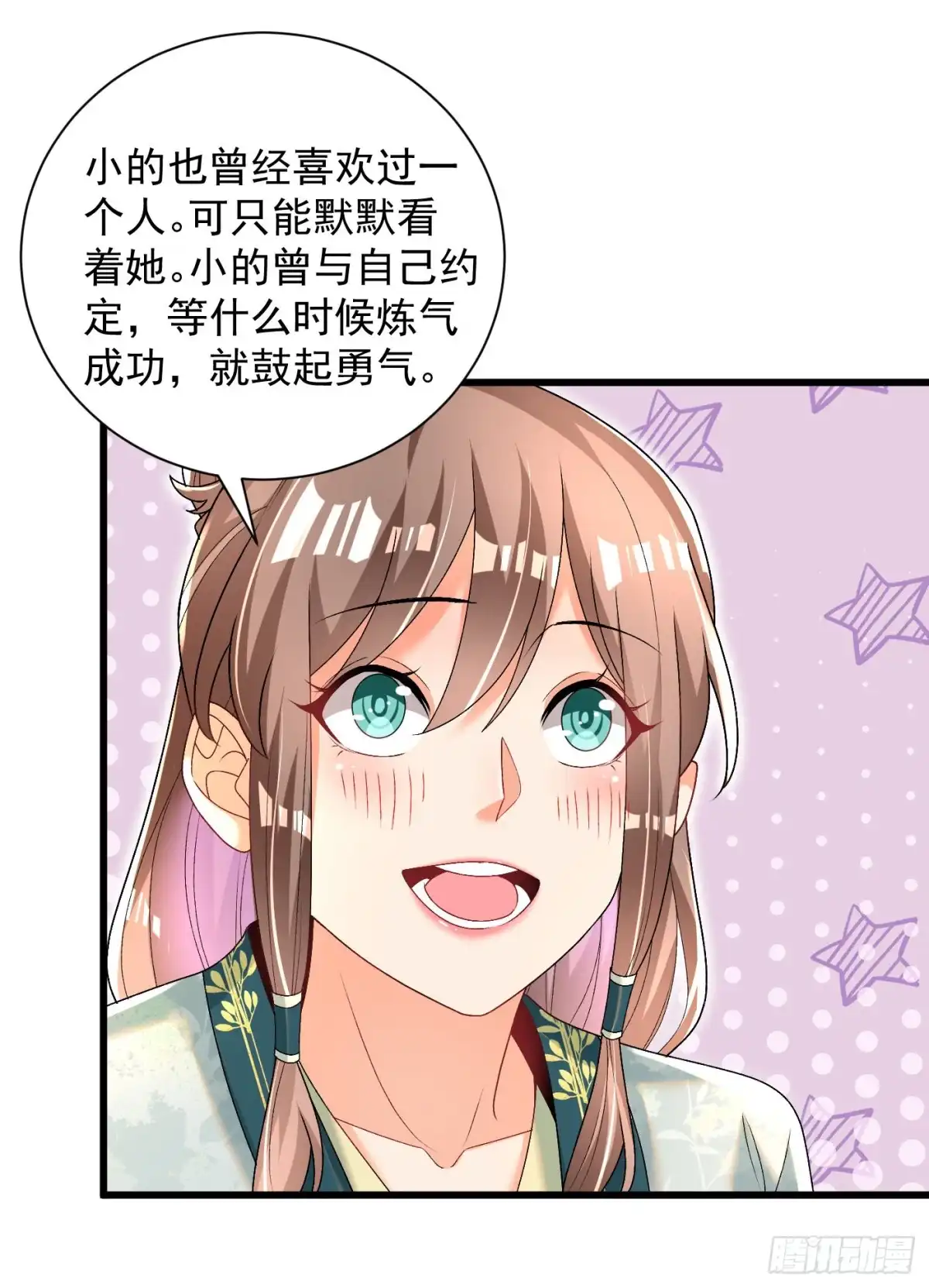 《最强弃夫》13-小鹿子，一阶气士 第12页
