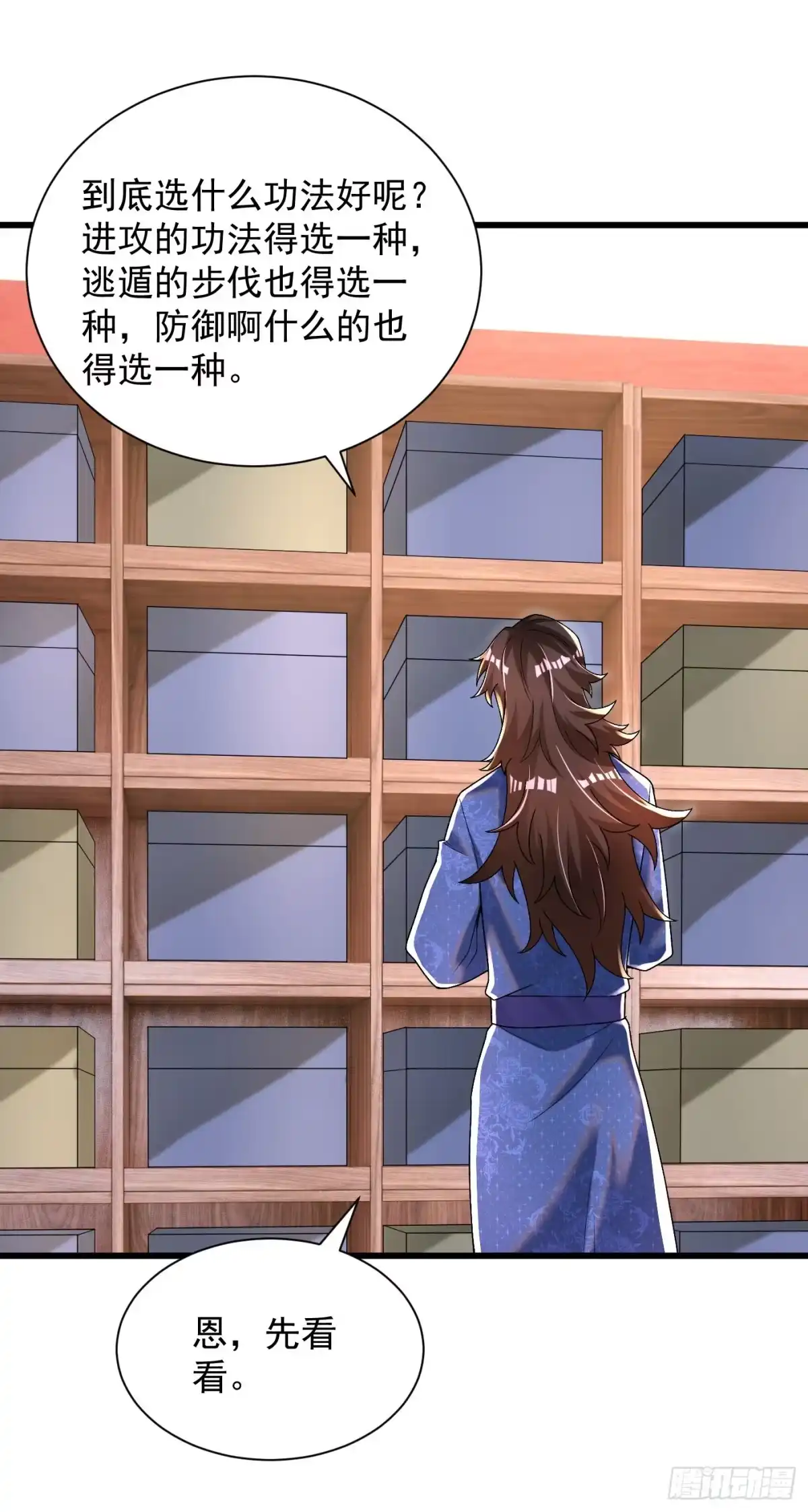 《最强弃夫》13-小鹿子，一阶气士 第23页