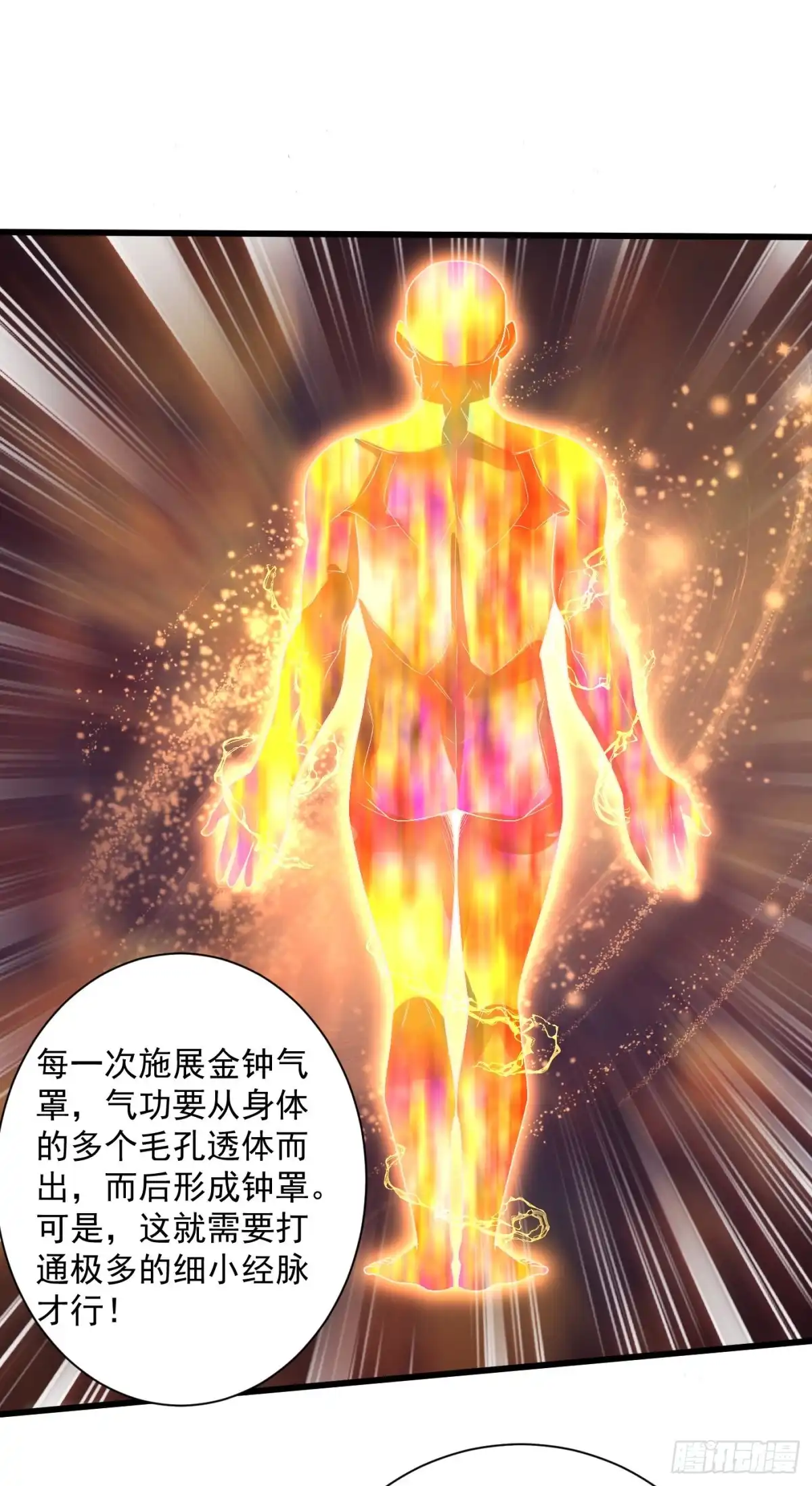 《最强弃夫》13-小鹿子，一阶气士 第28页