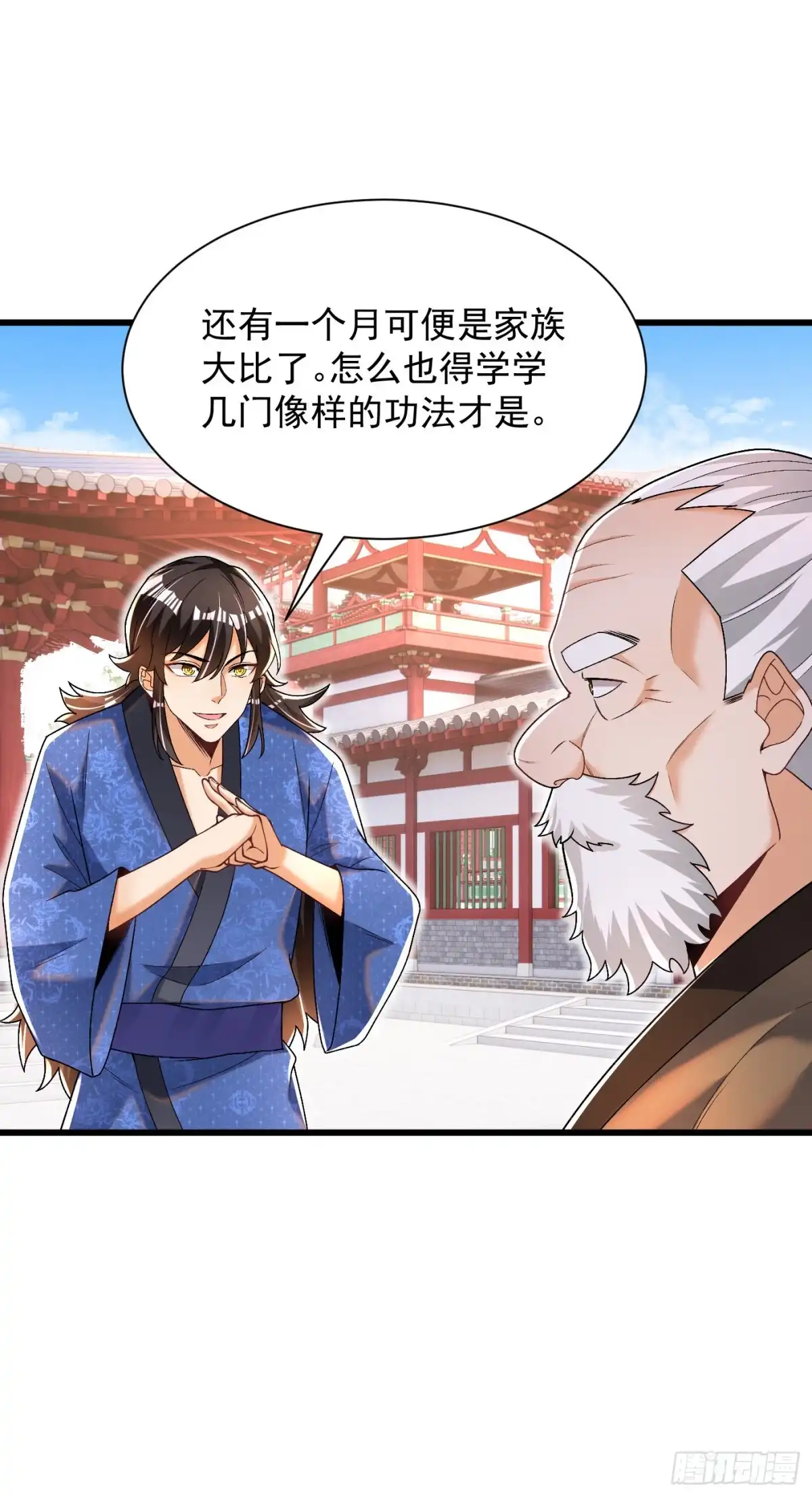 《最强弃夫》13-小鹿子，一阶气士 第21页