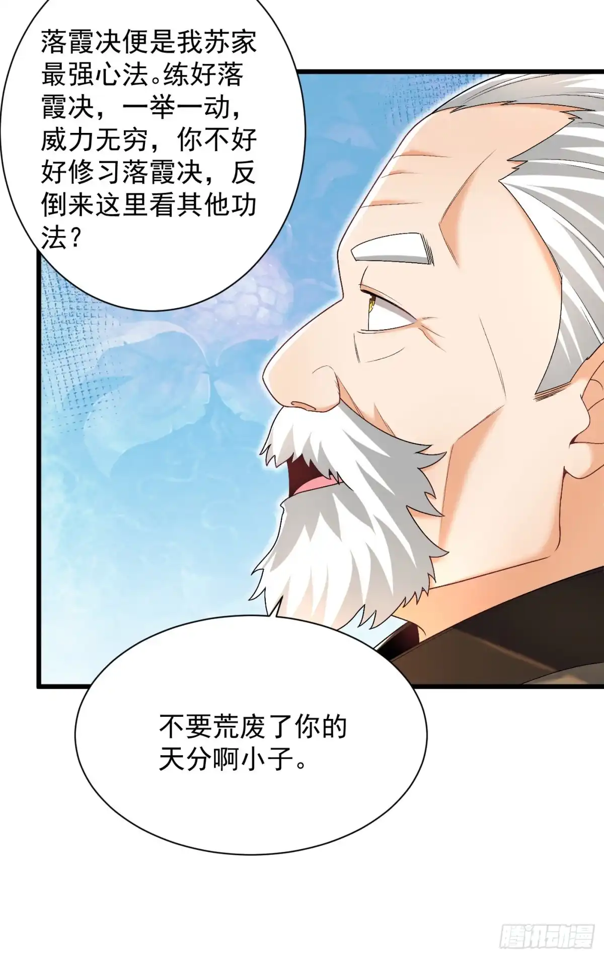 《最强弃夫》13-小鹿子，一阶气士 第20页
