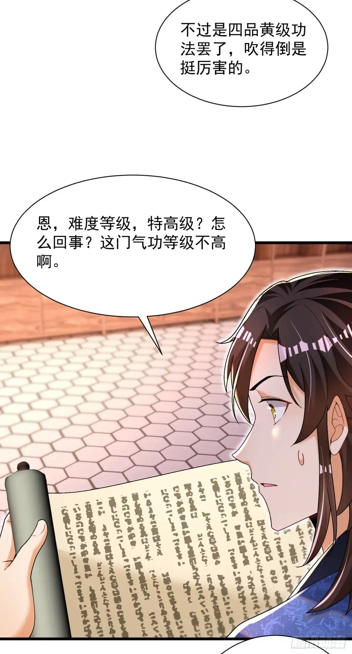 《最强弃夫》13-小鹿子，一阶气士 第26页