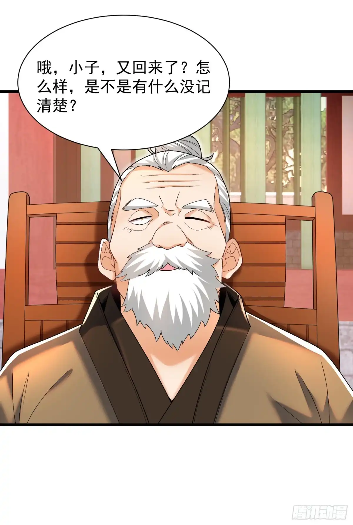 《最强弃夫》13-小鹿子，一阶气士 第18页