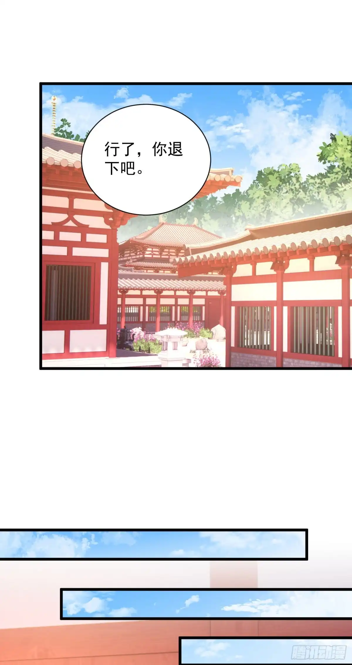 《最强弃夫》13-小鹿子，一阶气士 第16页