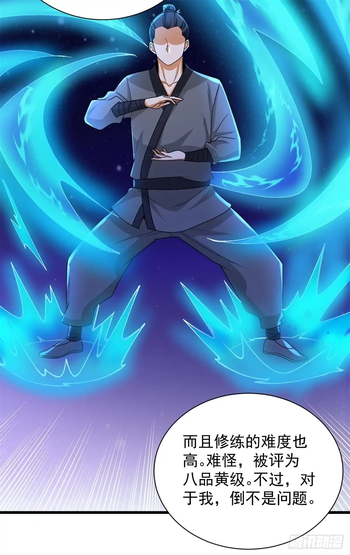 《最强弃夫》14-纵览各类武学 第16页