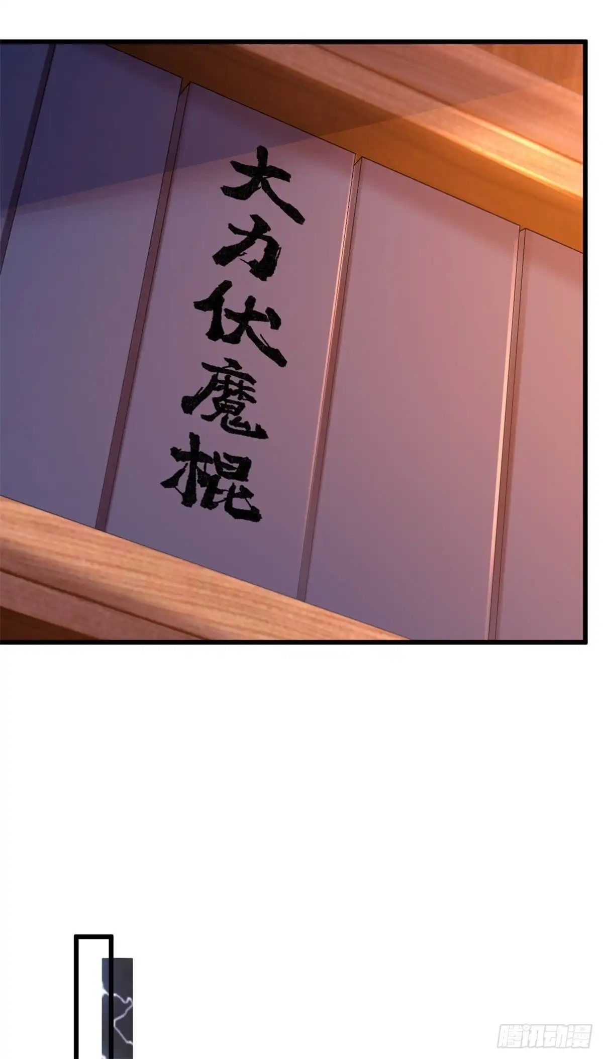 《最强弃夫》14-纵览各类武学 第23页